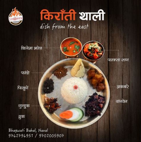 Kirati Thali
